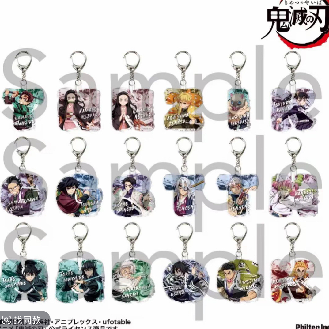 【日谷】鬼灭之刃 字母 吧唧 挂件 代拆）