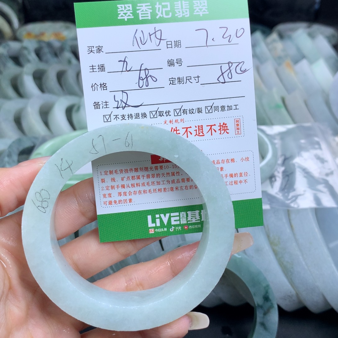 记***常定制翡翠翡翠手镯定制未镶嵌
