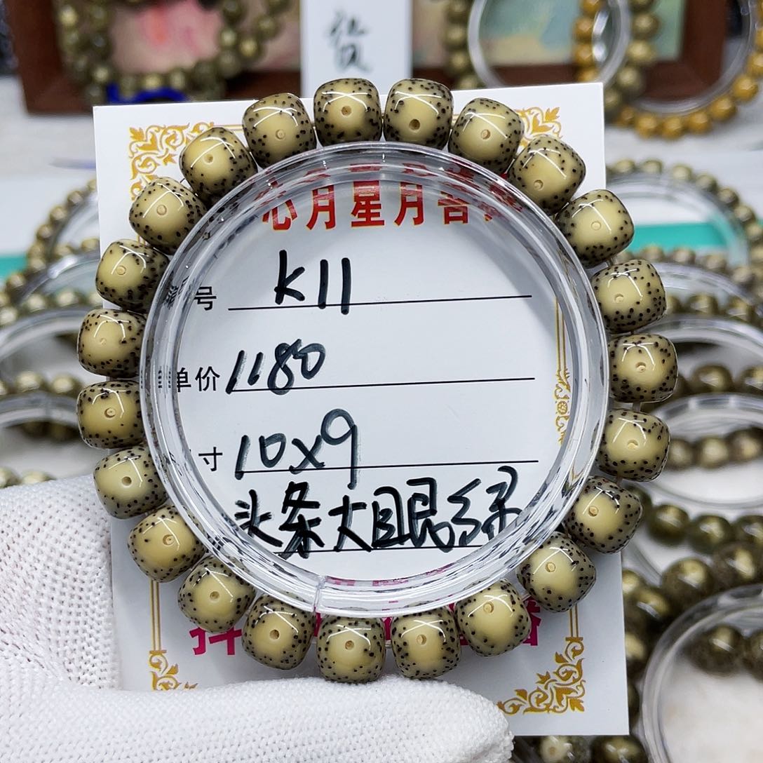 ༺****༻海南心月星月菩提k11
