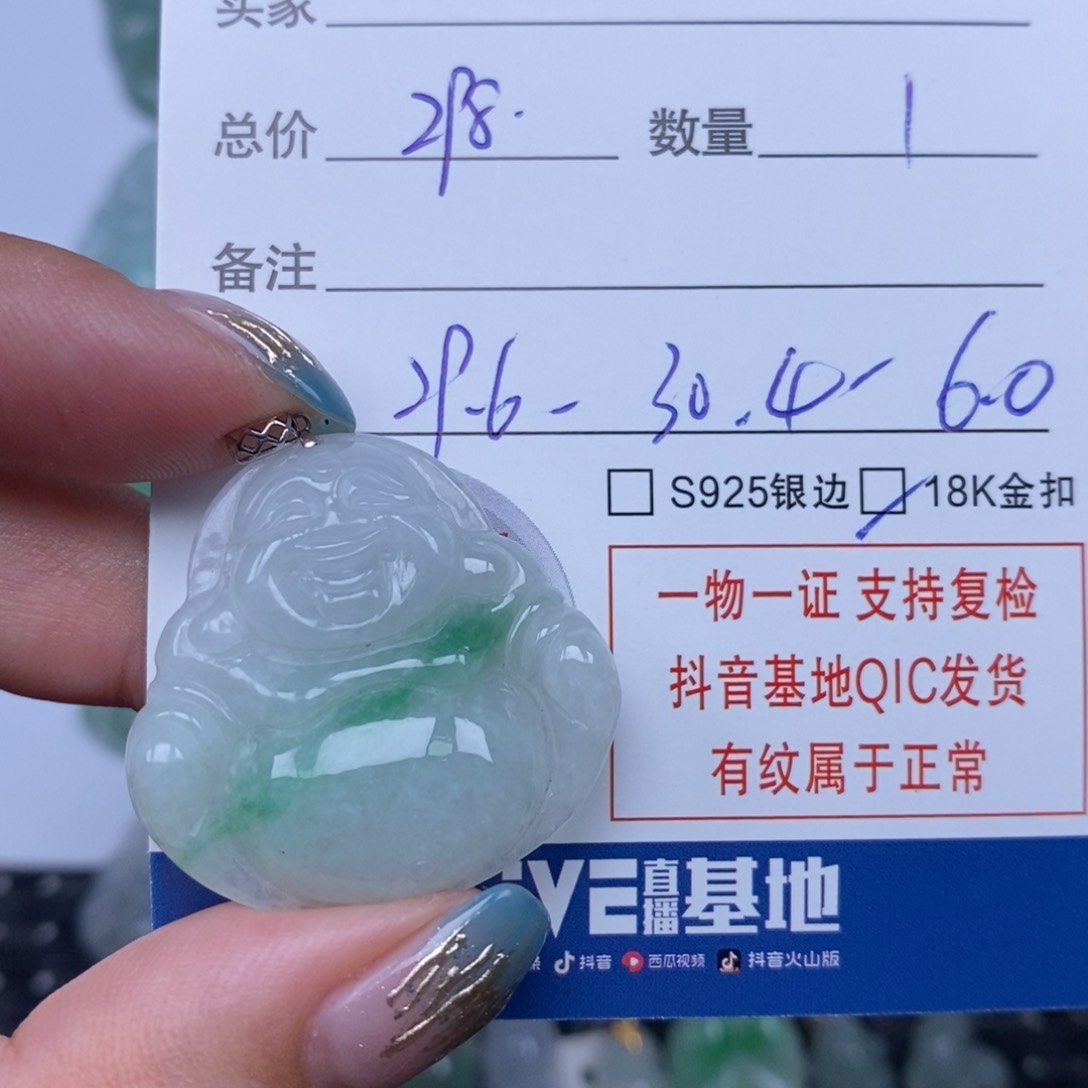 翡翠未镶嵌颈饰天然翡翠