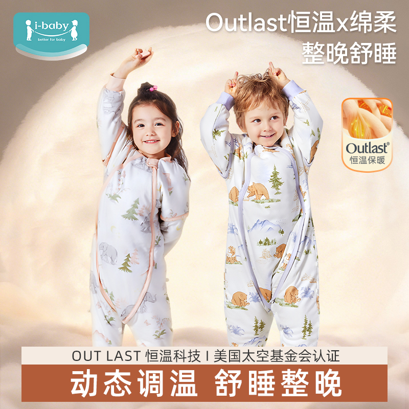 【纯棉经典】ibaby婴儿童恒温睡袋秋冬宝宝睡袋夹棉抑菌透气防踢被