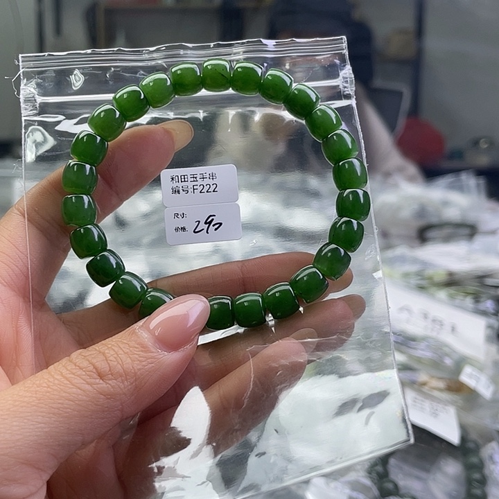 简***言和田玉未镶嵌手链