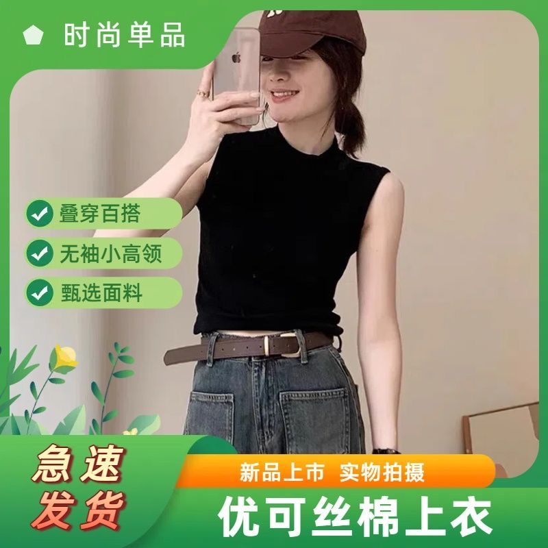 纯色半高领无袖打底内搭针织上衣时尚百搭2025年爆款韩版外穿叠穿