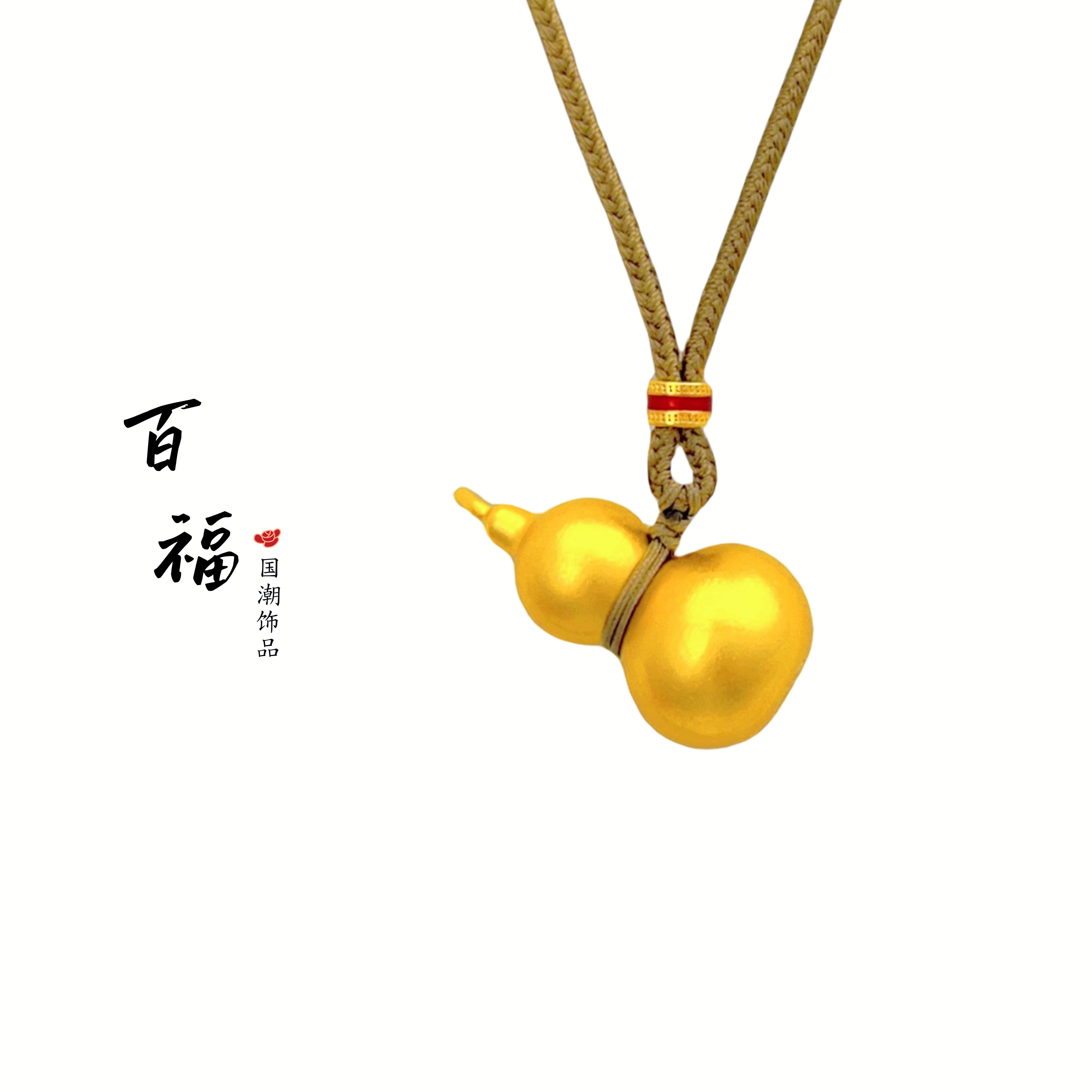 合金吊坠 【精工款】招财葫芦吊坠烧蓝卡其色编绳链坠时尚毛衣链