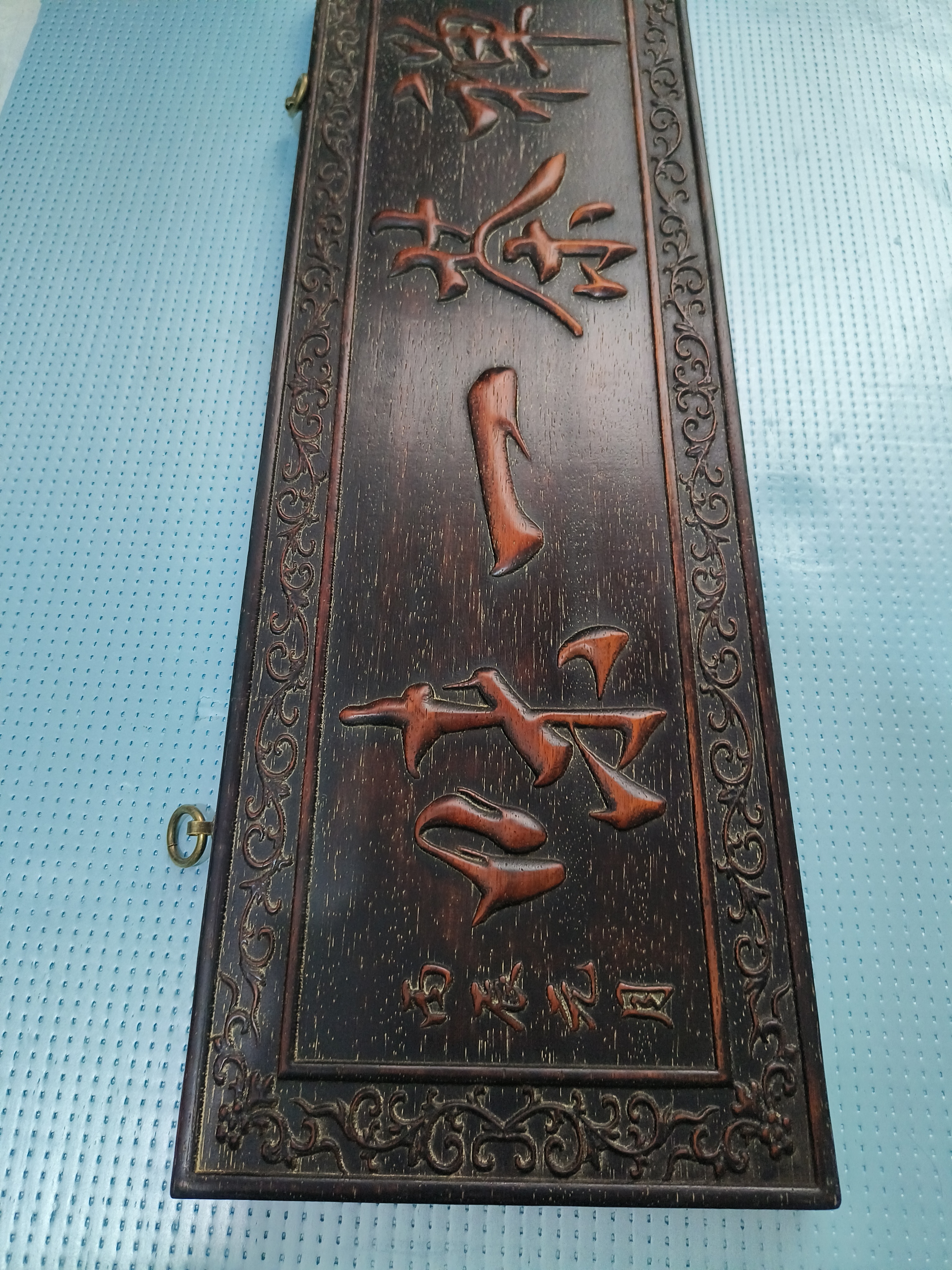 精品紫檀木雕刻禅茶一味挂匾横匾长62公分宽21公分