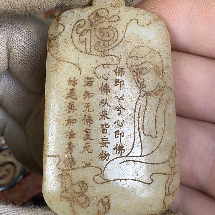 和田玉未镶嵌挂件