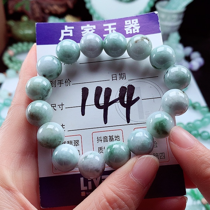 翡翠手链未镶嵌卡13