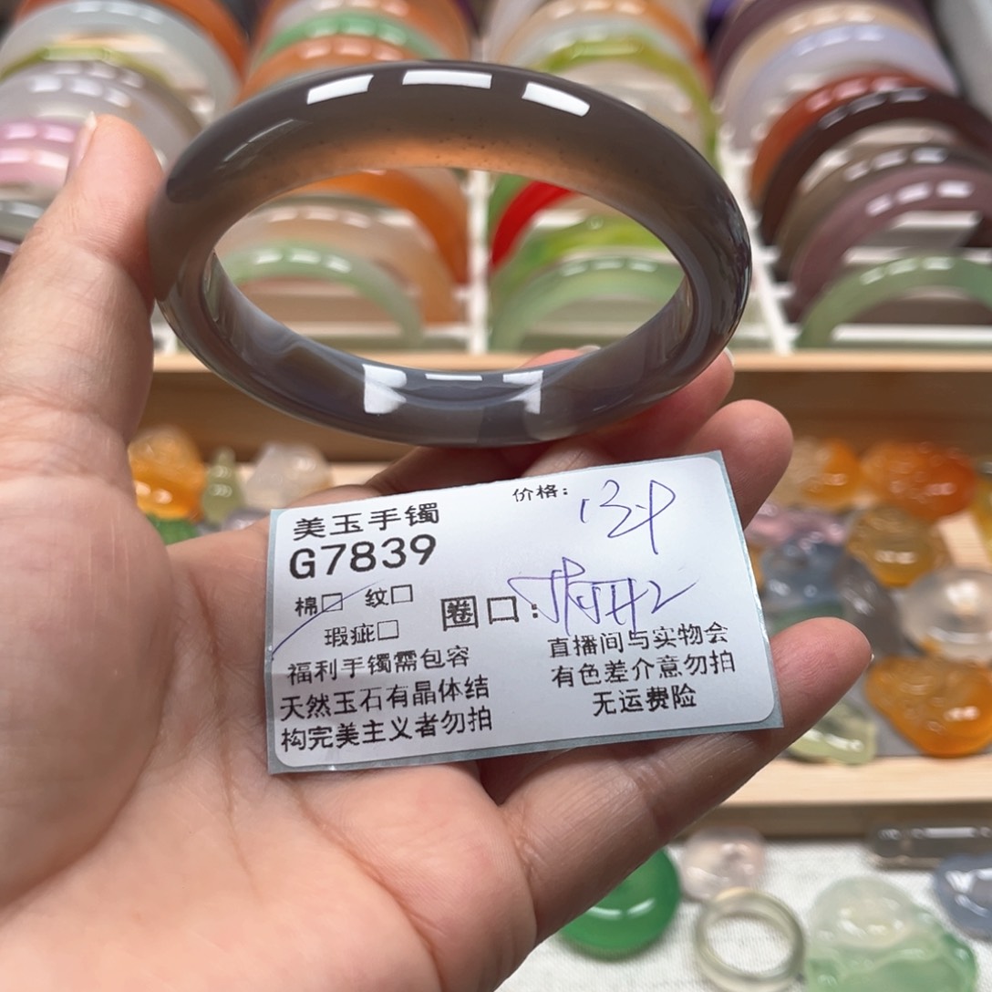 玛瑙/玉髓手镯未镶嵌7839