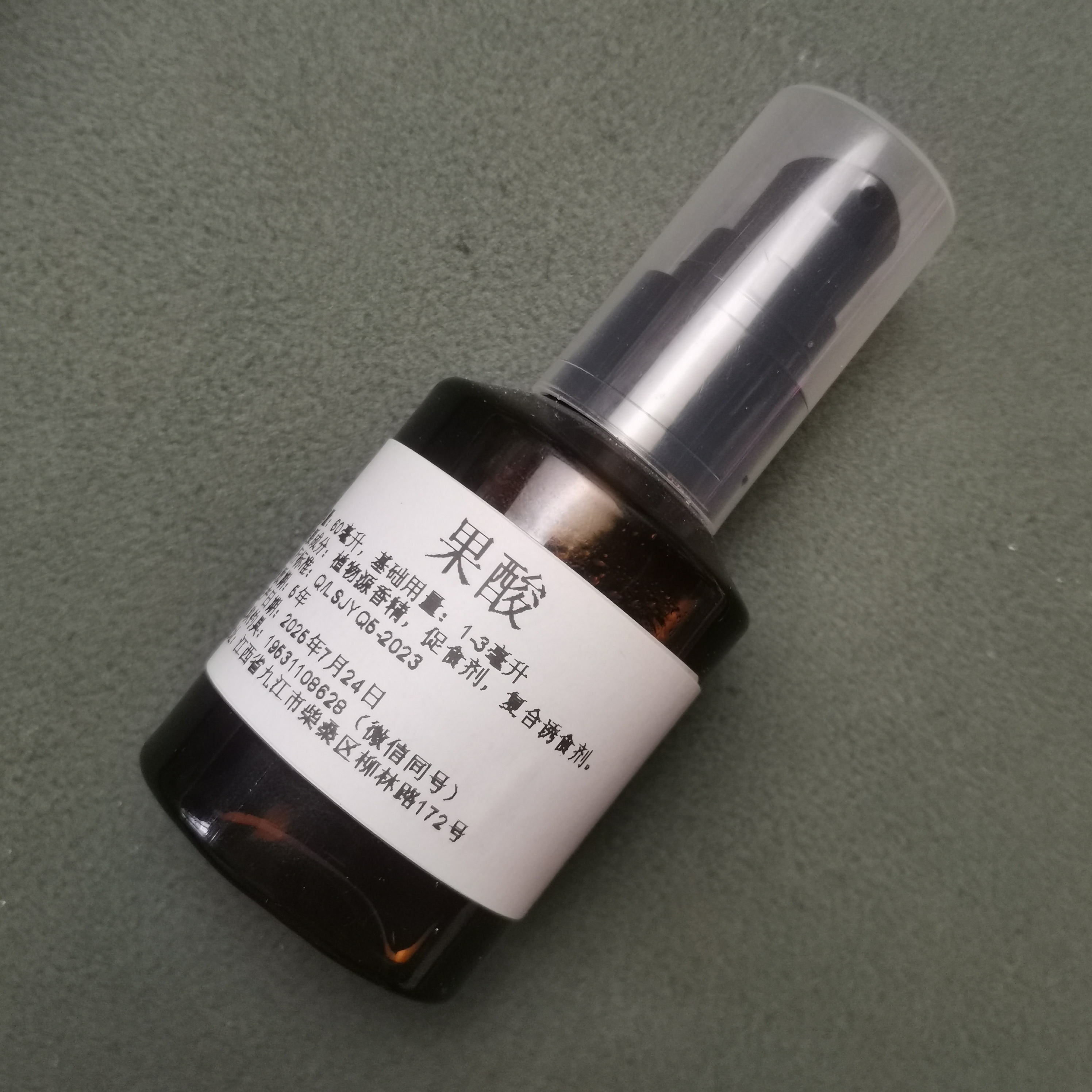 果酸60ml（鱼饵添加剂）
