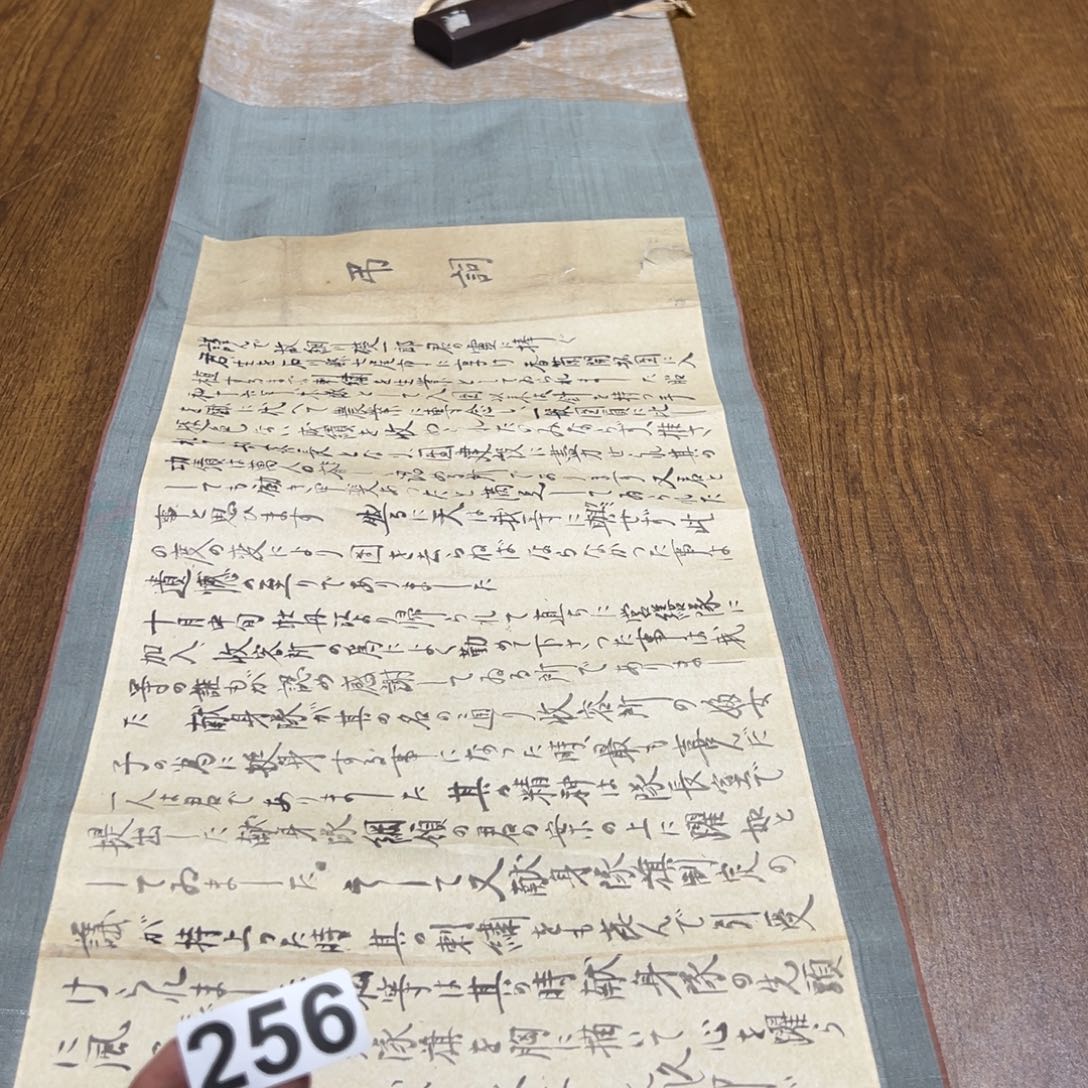 有**水哈哈哈哈我的256