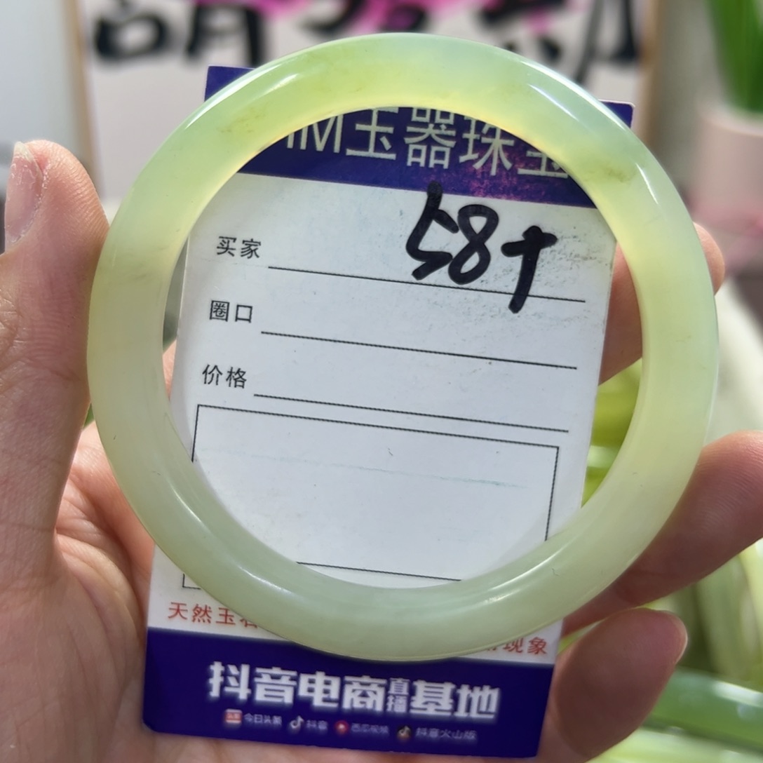 蛇纹石玉手镯未镶嵌380