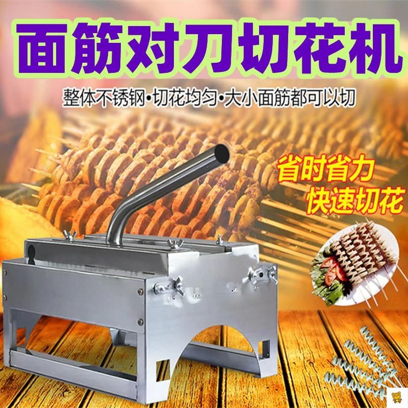 手动面筋切花机不锈钢切割机手压对刀切麦穗香肠手缠成型螺旋压花