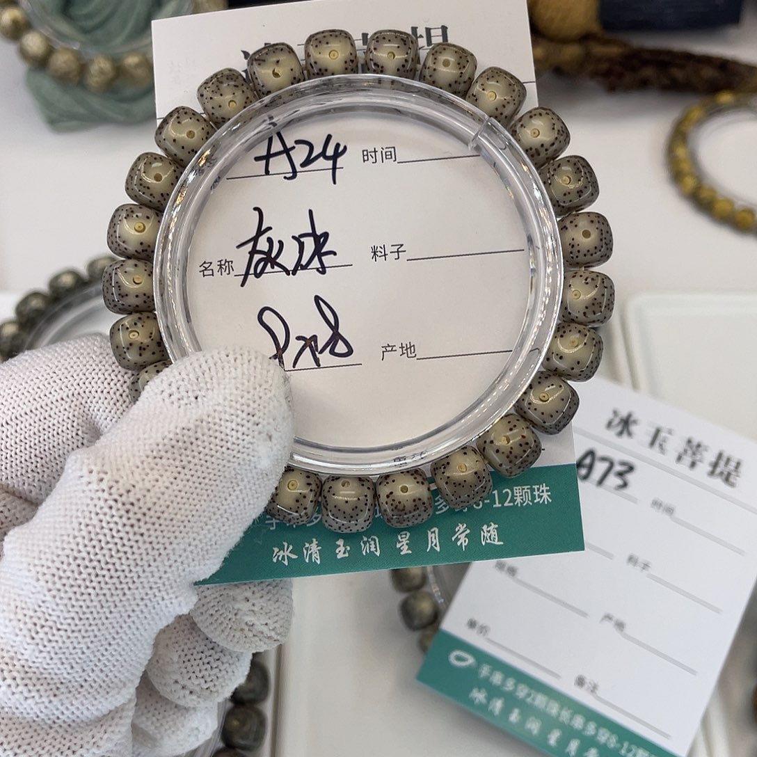 星月菩提吊坠A24灰冰