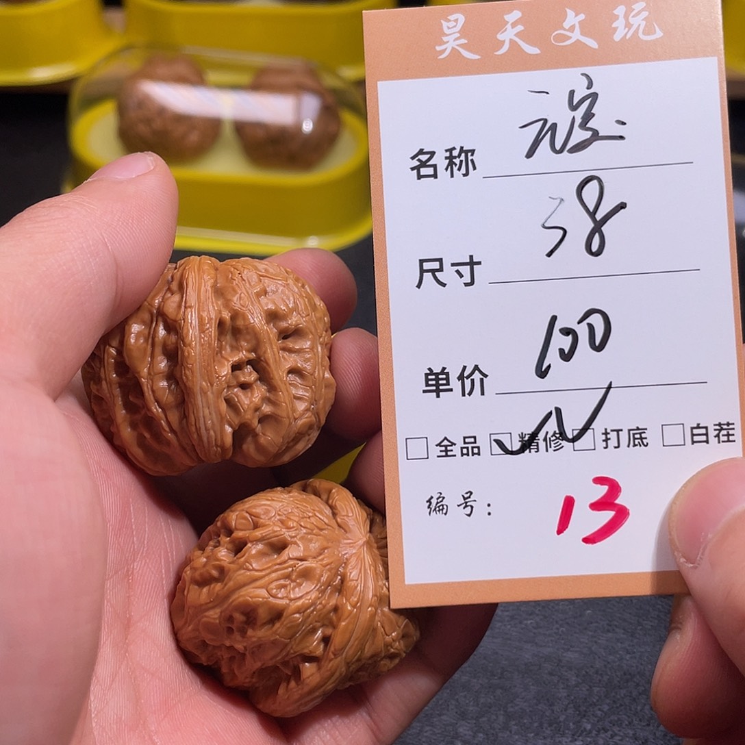 文玩核桃把件文玩核桃13