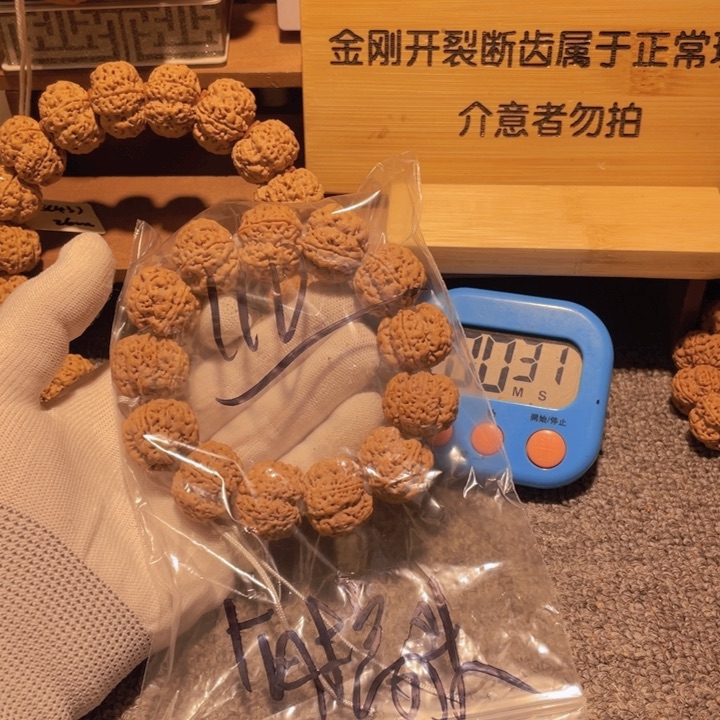 金刚菩提吊坠有*头反悔也不是办法