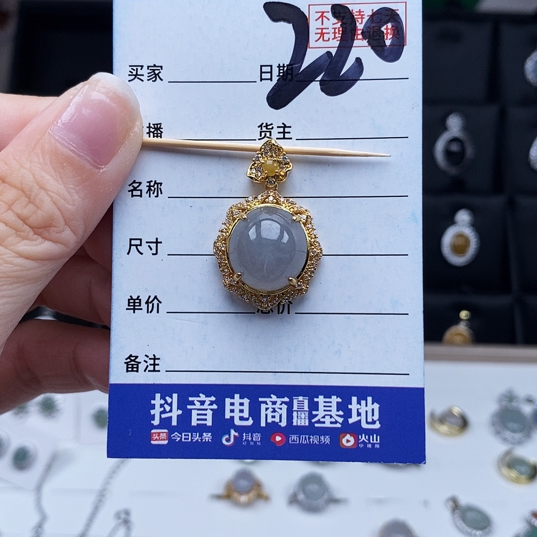 翡翠未镶嵌戒指吊坠