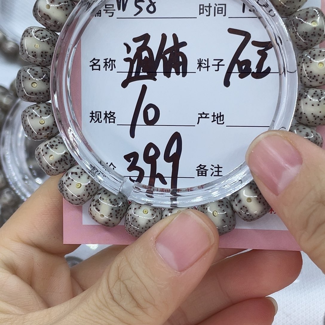 星月菩提吊坠58通