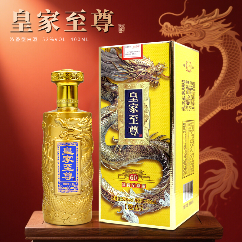 水之楠【专属链接】皇家至尊 浓香型白酒52度400毫升51-60度
