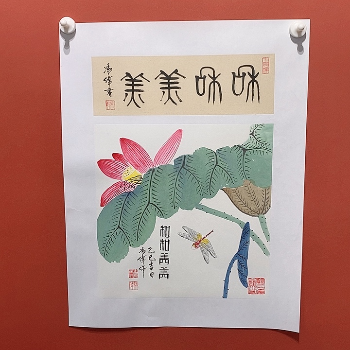 国画冯伟老师手绘国画作品音浩