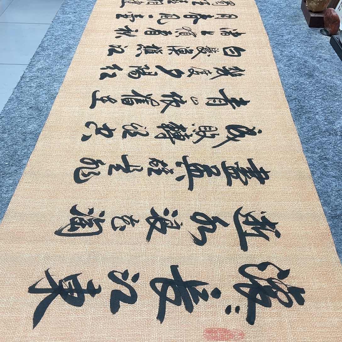 书法临江仙行草书李保军老师手写