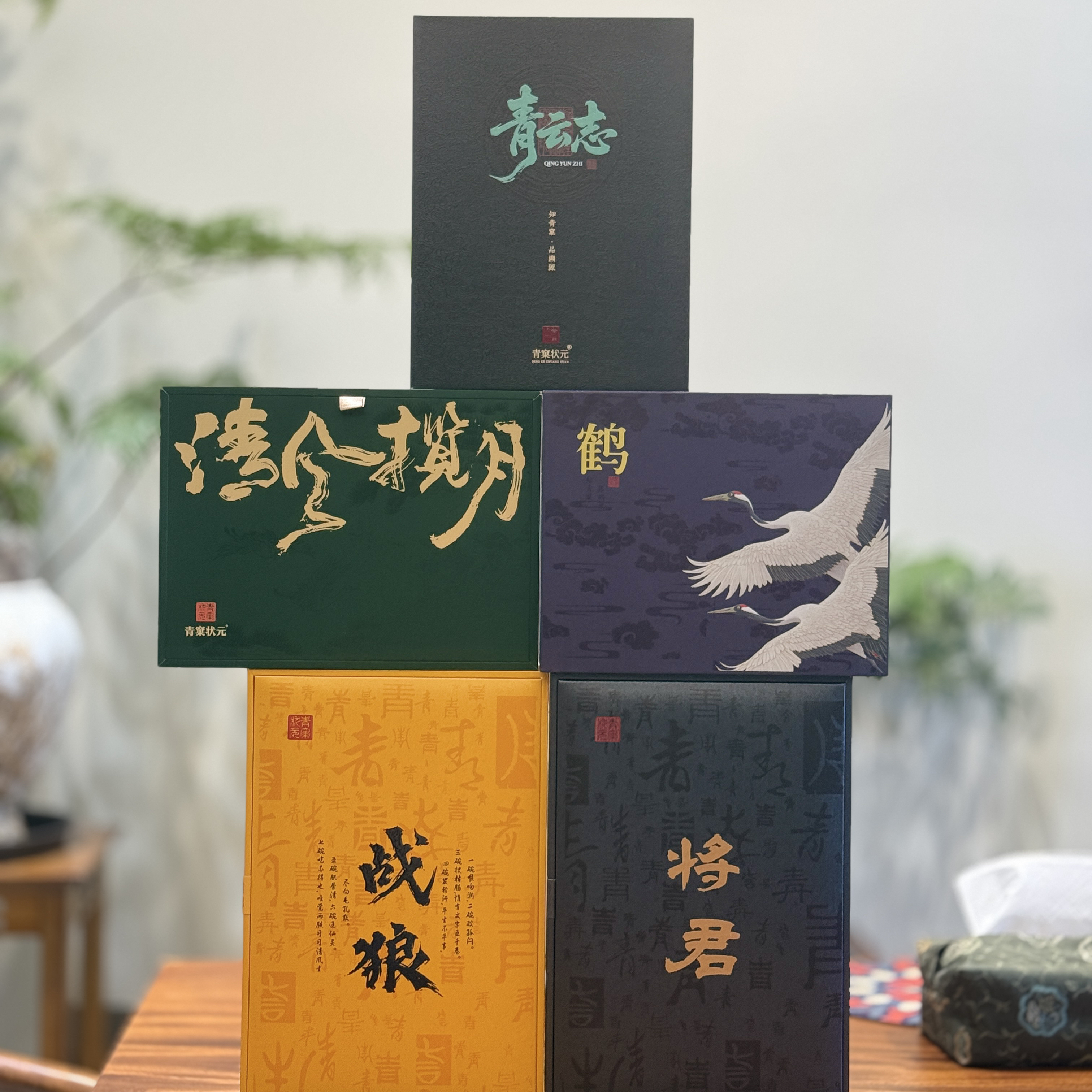 顶高货  ·武夷岩茶   4盒肉桂，1盒老枞【不支持退货、试喝】