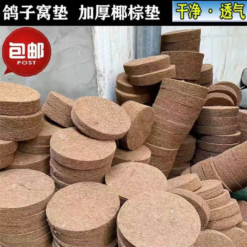 信鸽巢盆棕垫 鸽子窝棕垫 赛鸽鸽具塑料窝垫子 鸟窝垫 易清洗