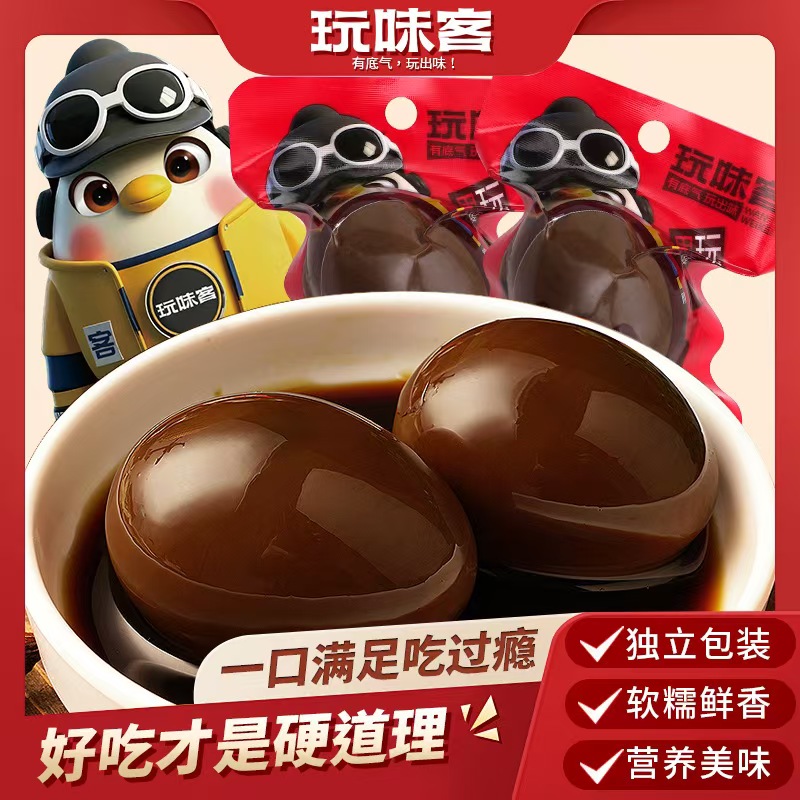 乡巴佬卤蛋正宗乡巴佬小零食品方便即食香鸡蛋泡面搭档独立包装