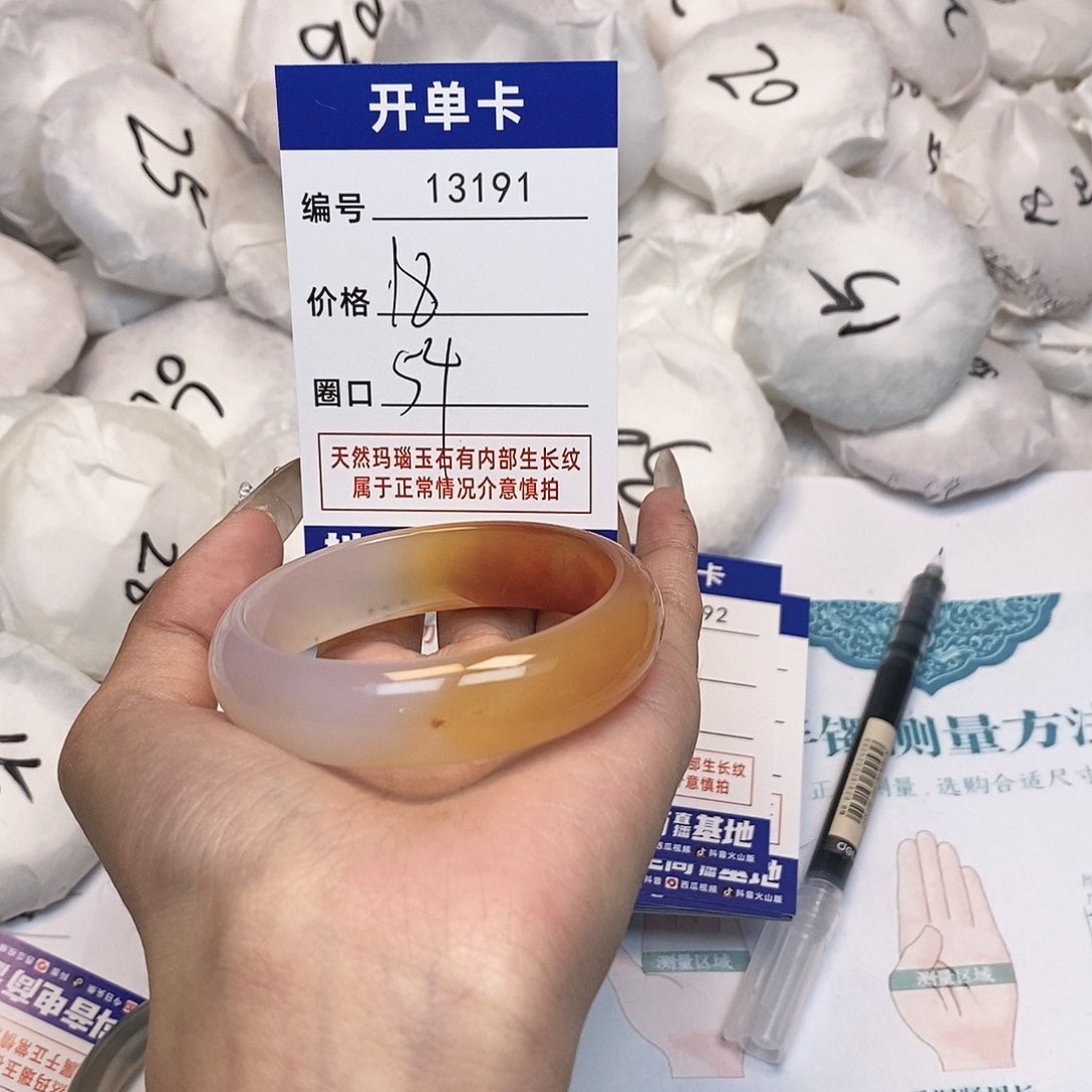 玛瑙/玉髓手镯未镶嵌191