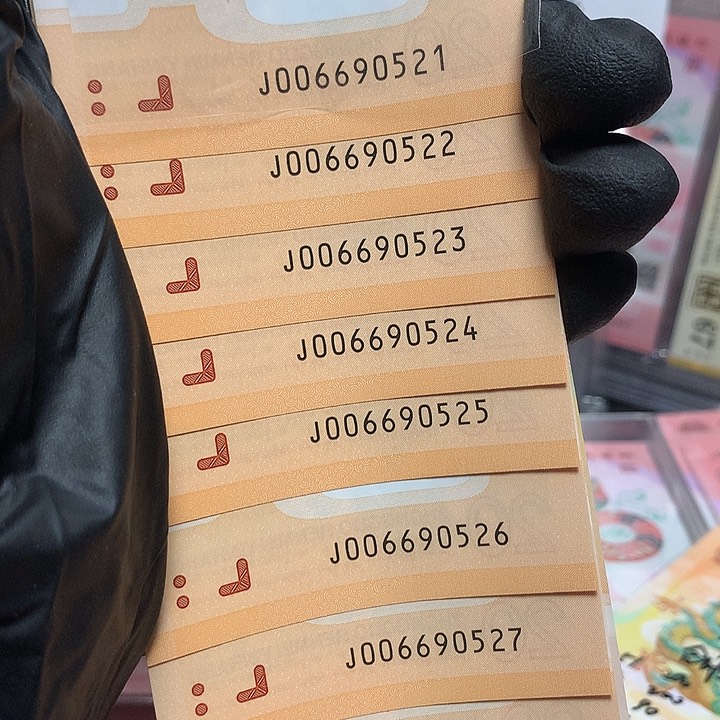 006690521龙钞无1347如意号爱情号标十裸钞