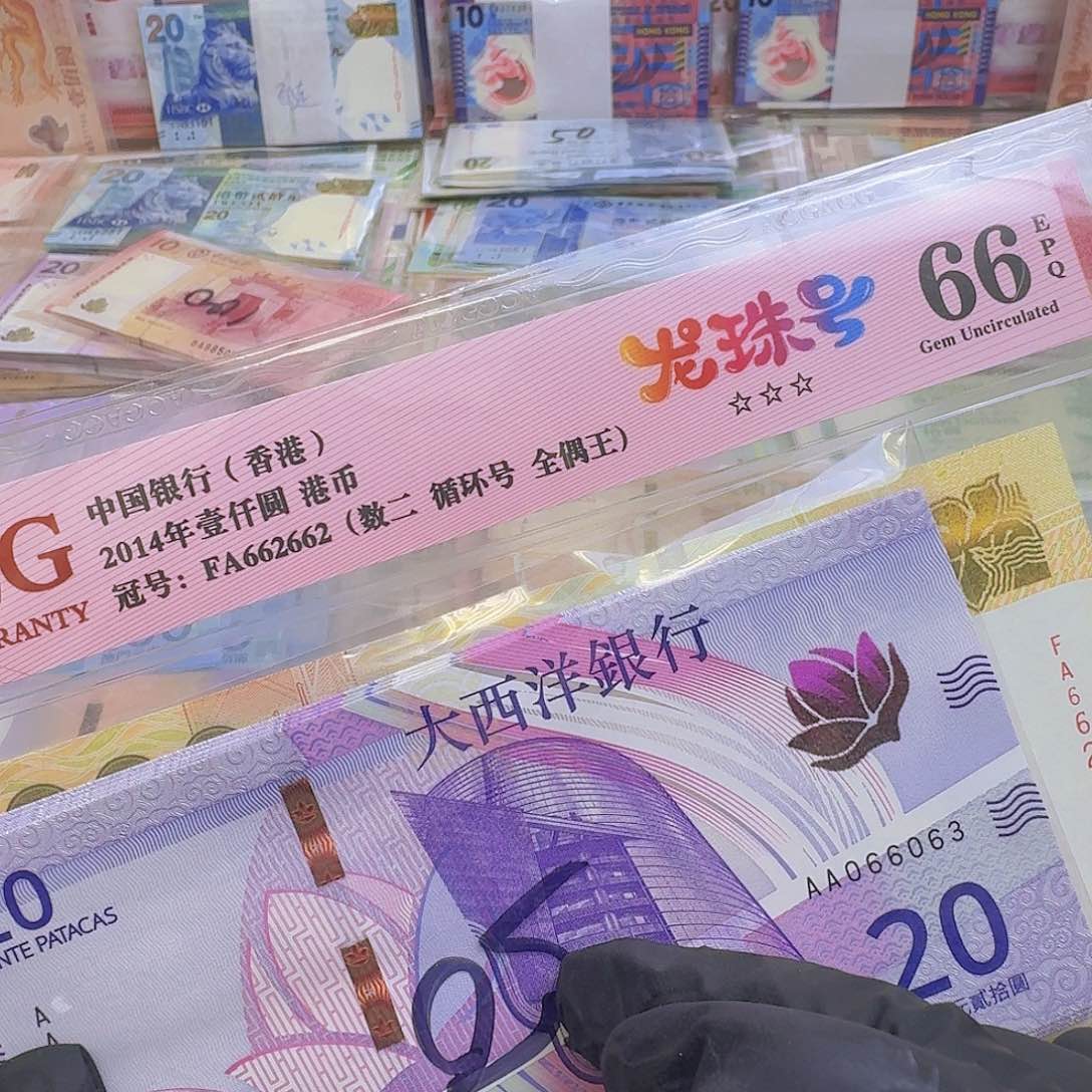 纸20大西洋地图钞单张