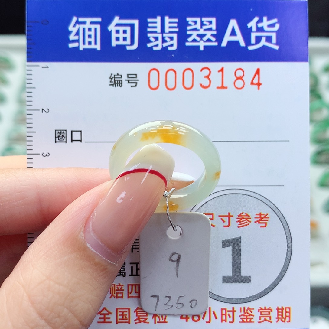 未镶嵌戒指翡翠9号