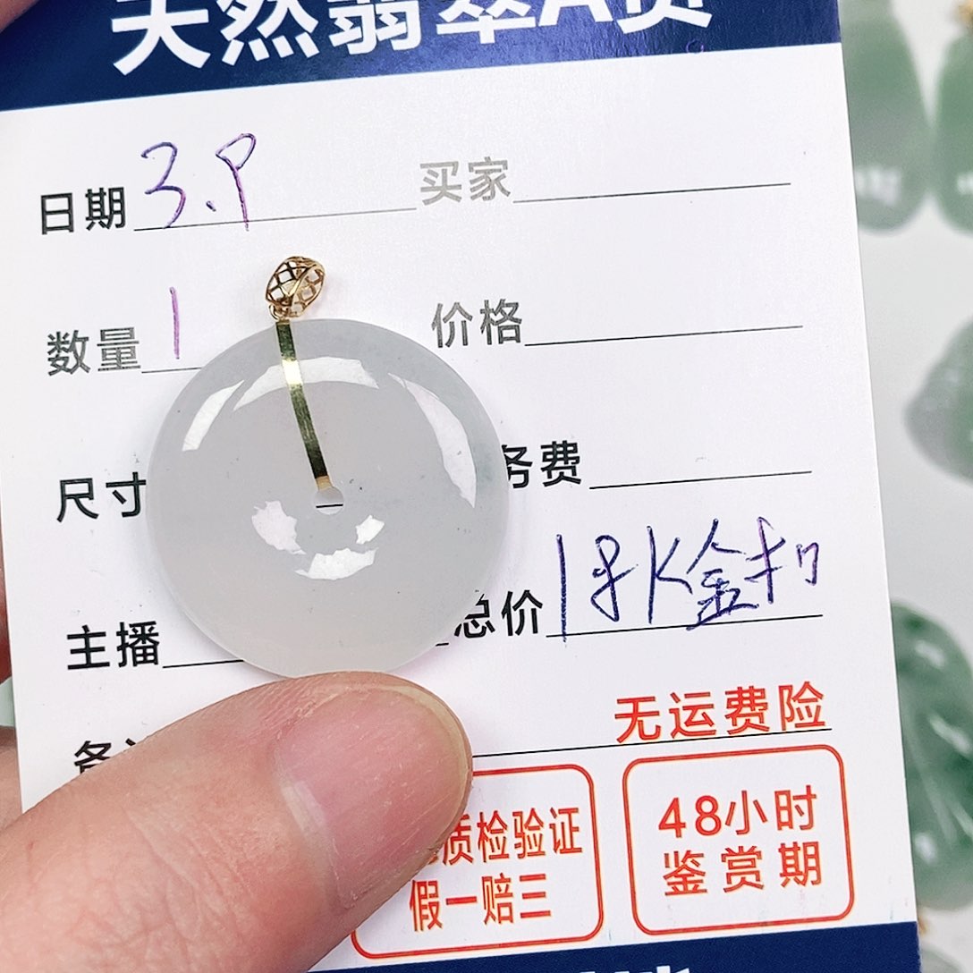 翡翠吊坠(不含链)18K金镶嵌