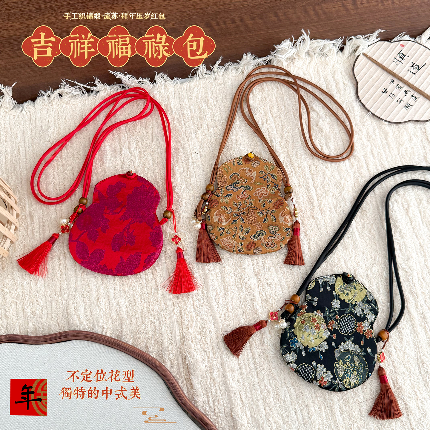 LUCAMA【吉祥福禄包】儿童新中式织锦流苏压岁包过年红包葫芦包