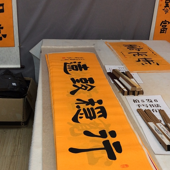 书法满5幅免费赠送一套