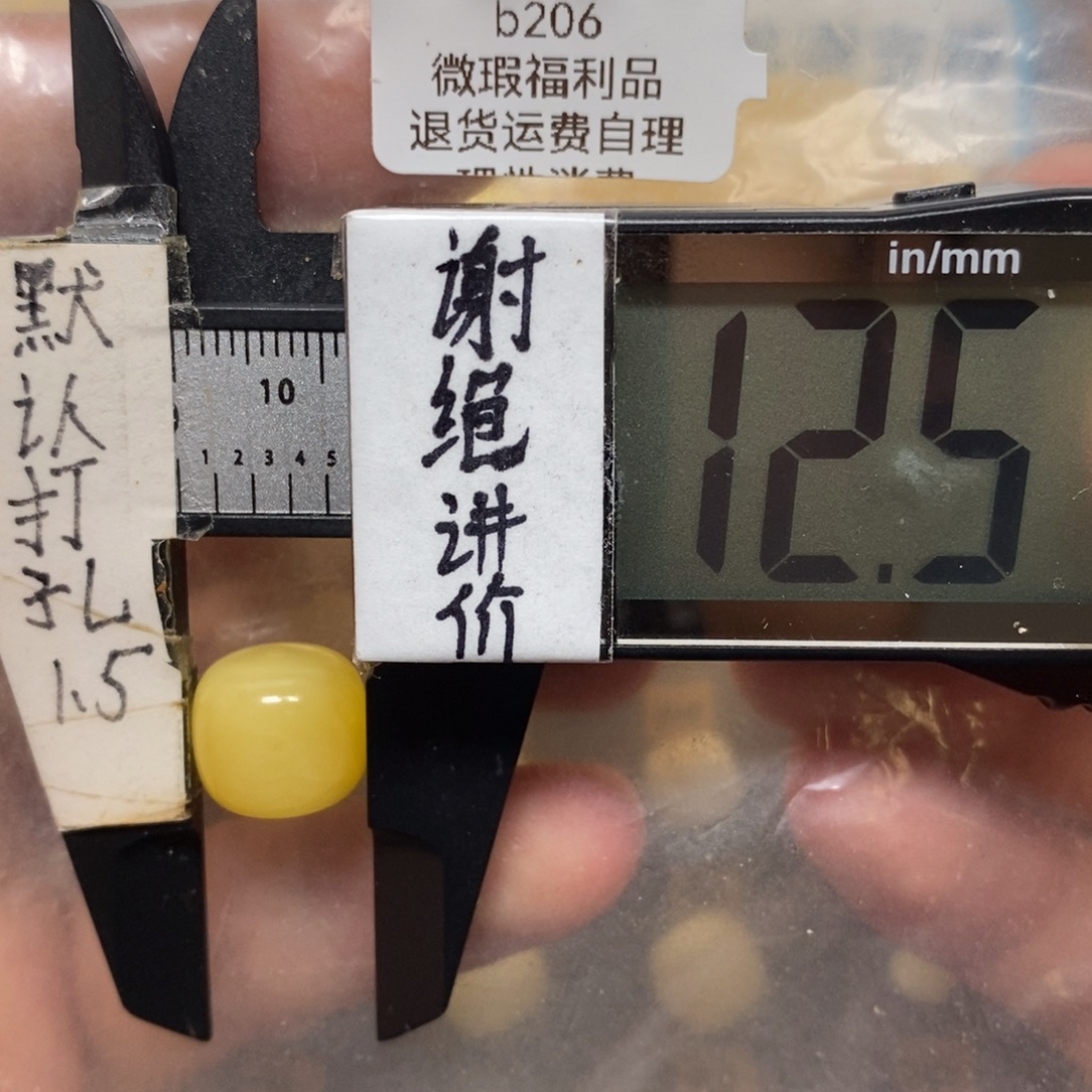 蜜蜡未镶嵌裸石微瑕
