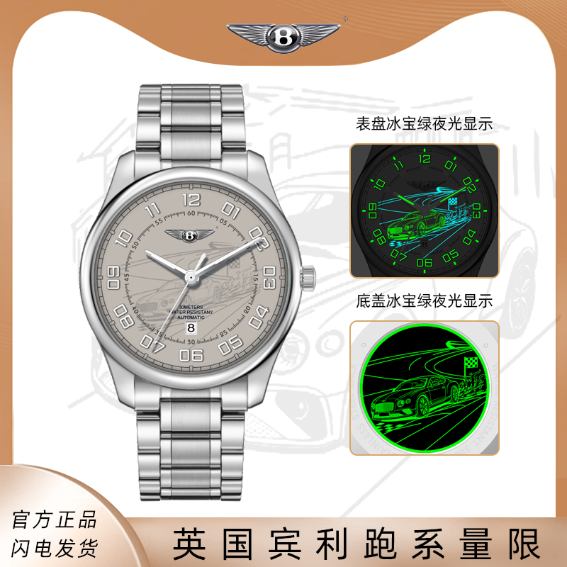 宾利卓越跑车“赛道基因”男士银灰腕表wiilaa（D2）