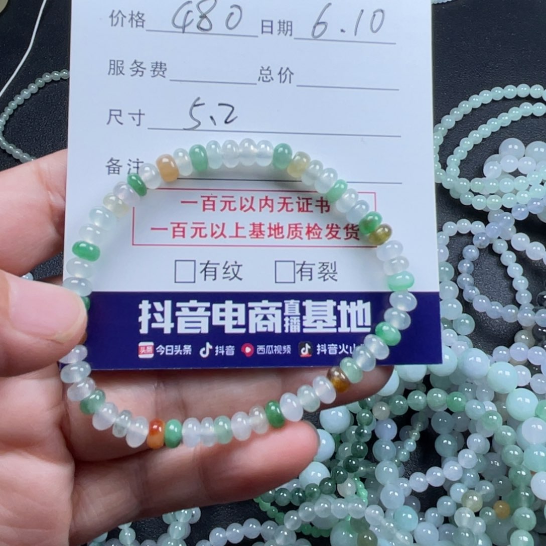 敏***未镶嵌手链翡翠手串