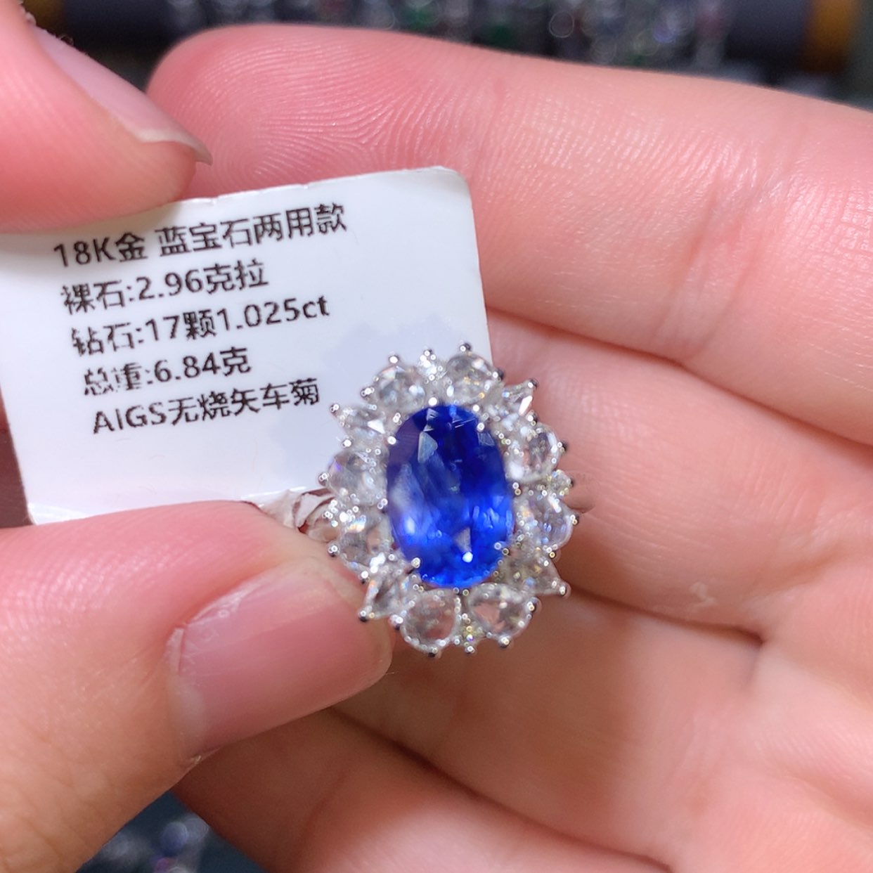 【闪购商品】蓝宝石戒指18K金镶嵌