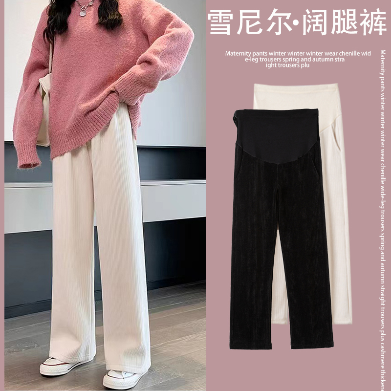 【天猫品质】孕妇秋冬加绒加厚雪尼尔阔腿裤时尚外穿显高显瘦休闲裤
