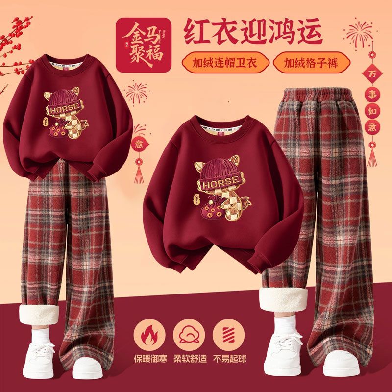 女童拜年服2026新年本命年12岁马年男孩过年喜庆衣服儿童加绒套装