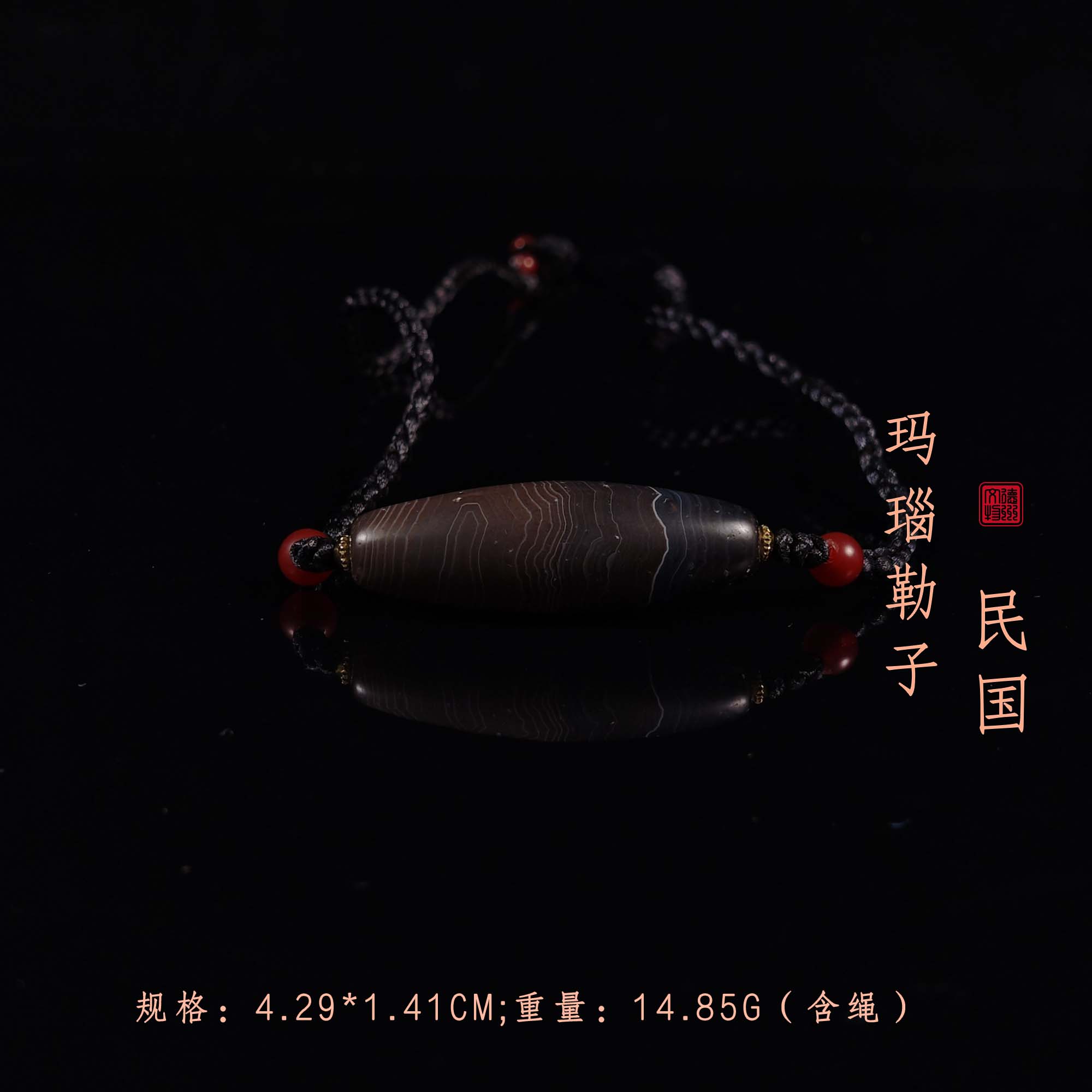 民国玛瑙勒子/DZ455336/古玩/收藏/德州文物