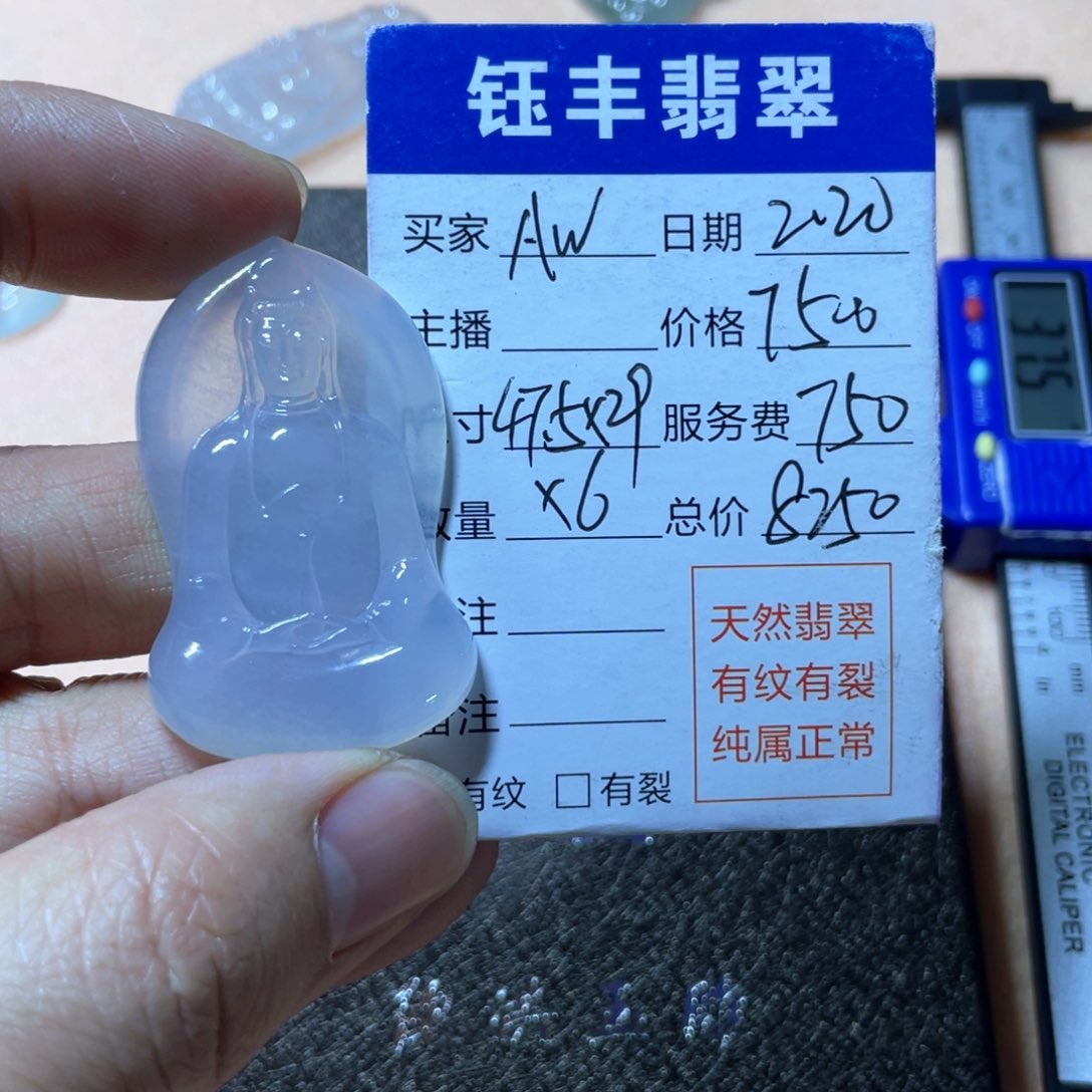 翡翠颈饰未镶嵌A*天然缅甸翡翠a货