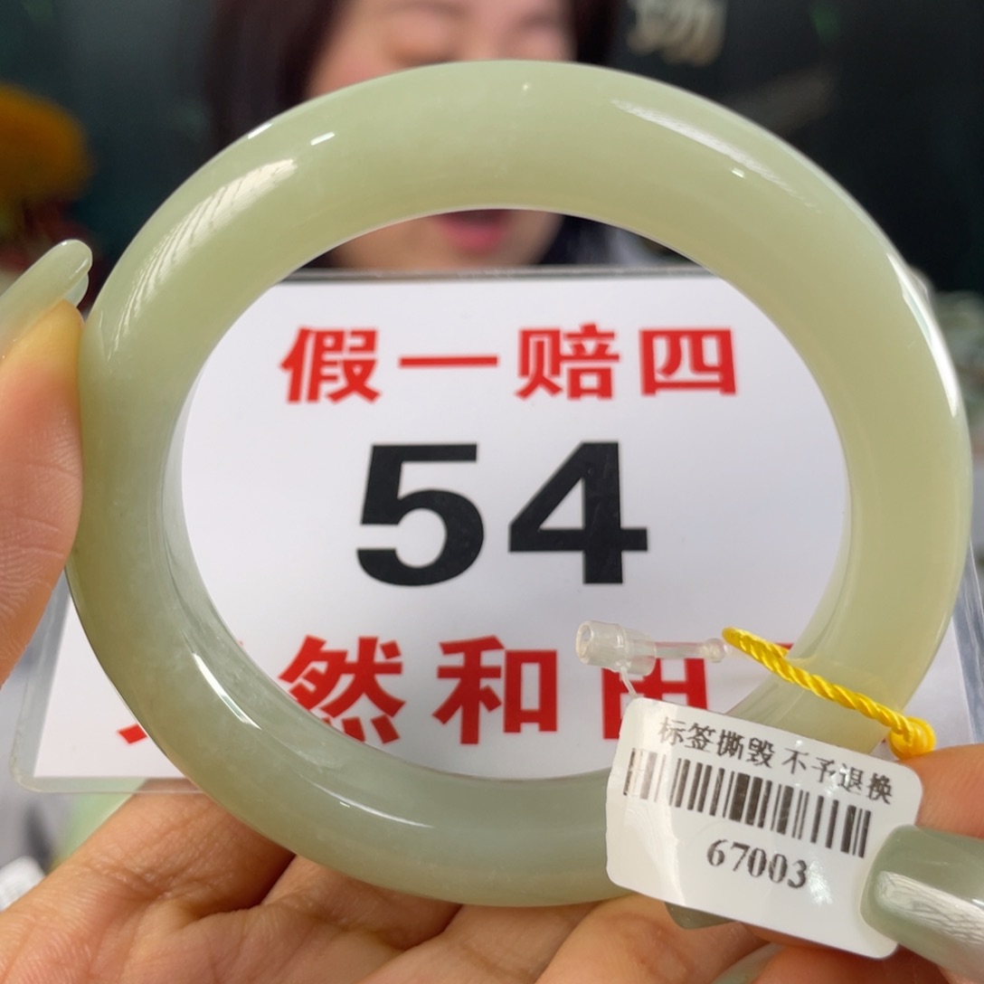 和田玉手镯未镶嵌微瑕