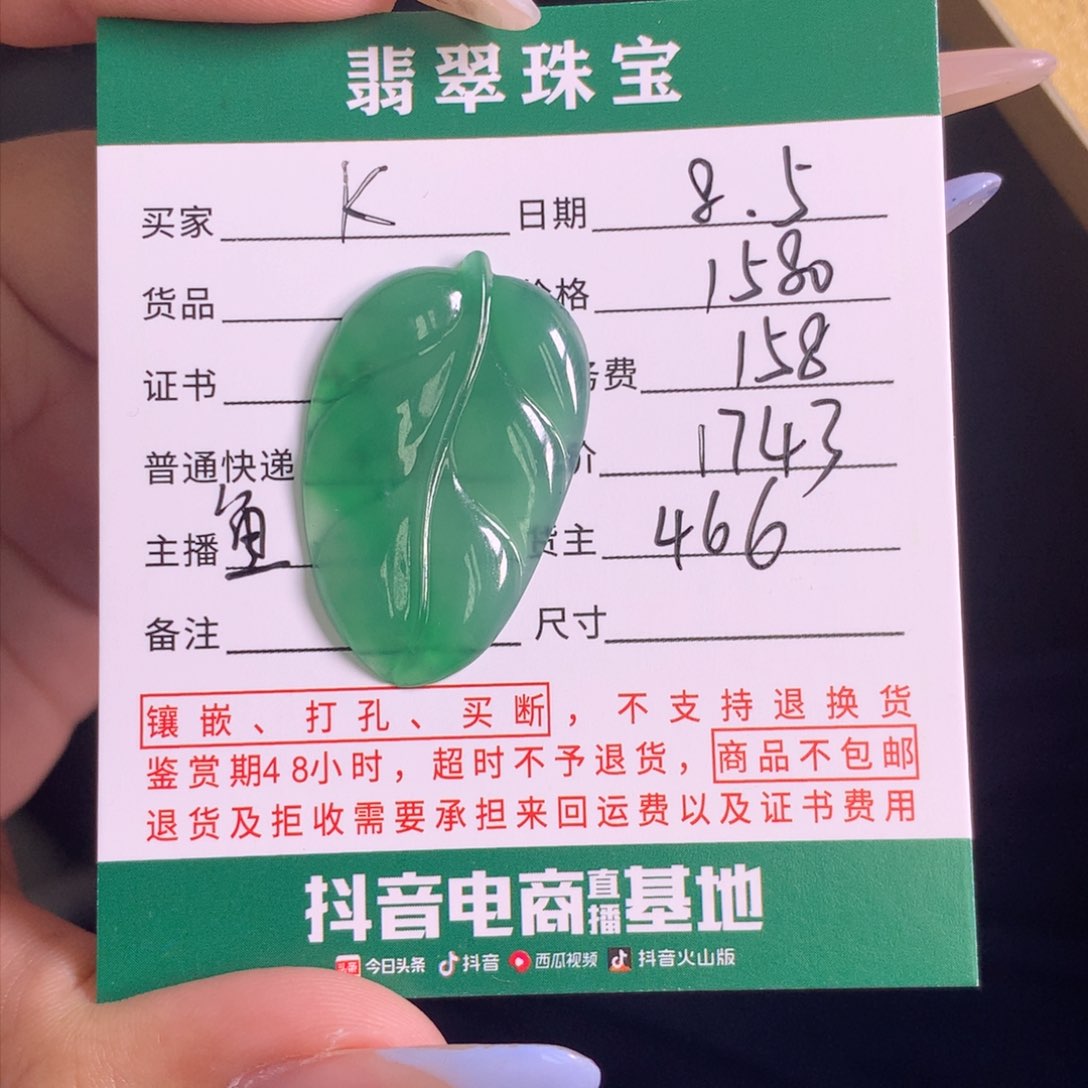 翡翠挂件未镶嵌k***y