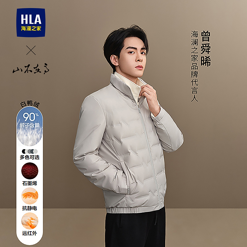 【曾舜晞同款】HLA海澜之家羽绒服男25新远红外大码外套男秋冬