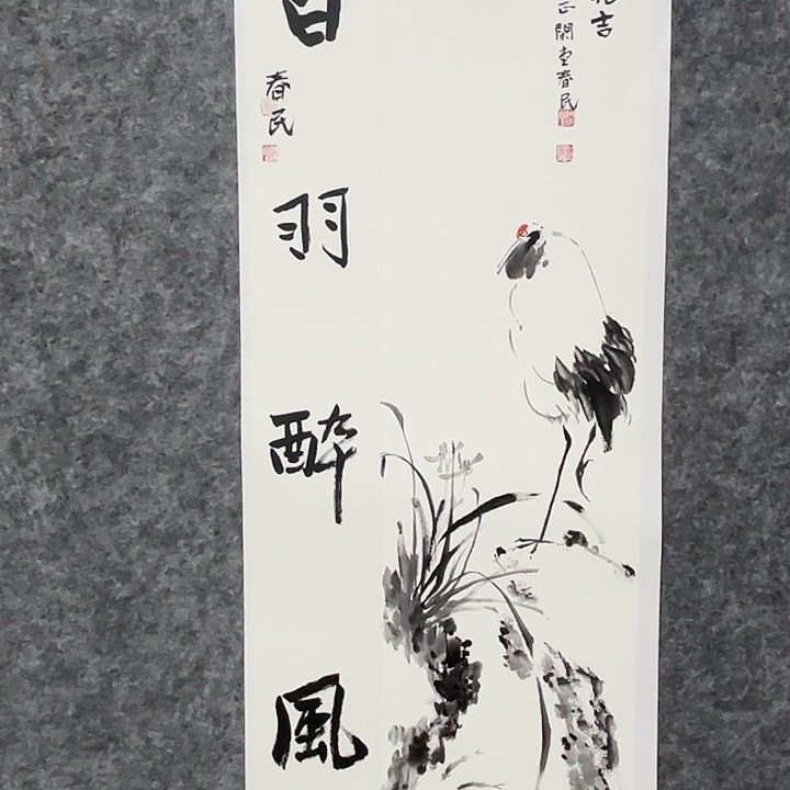 国画大**具闲堂春民国画