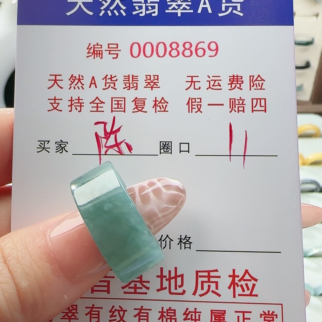 翡翠戒指未镶嵌戒指