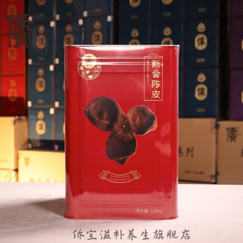  侨宝新会陈皮2019/2021年1.25kg罐装陈皮天马产区大方罐