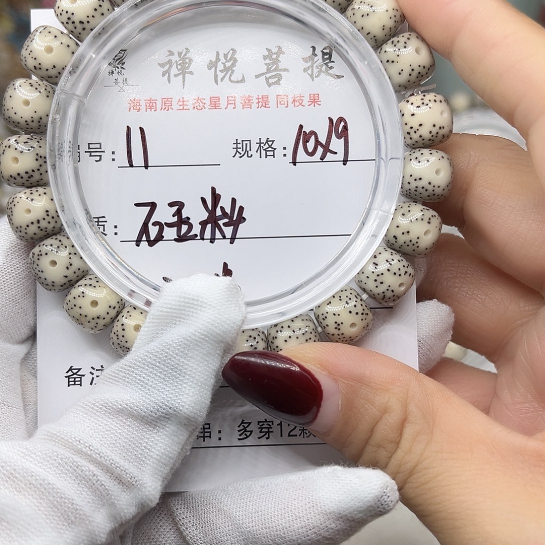 故***▼手串星月菩提星点货