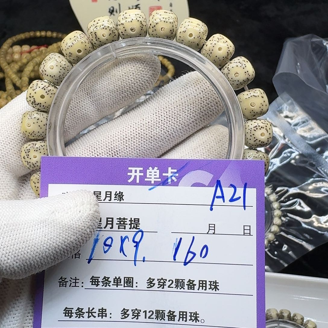 星月菩提吊坠A21...........
